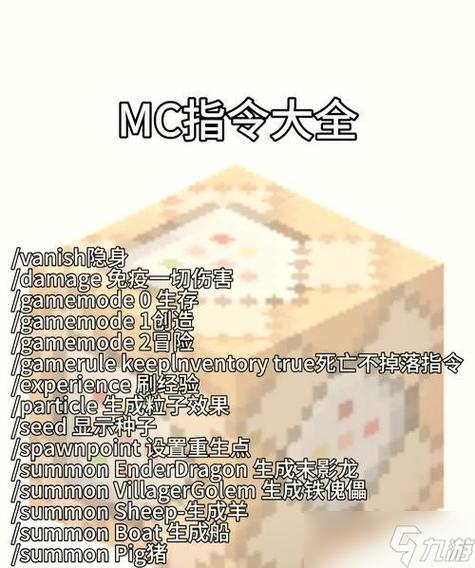 我的世界指令输入键盘快捷键截图