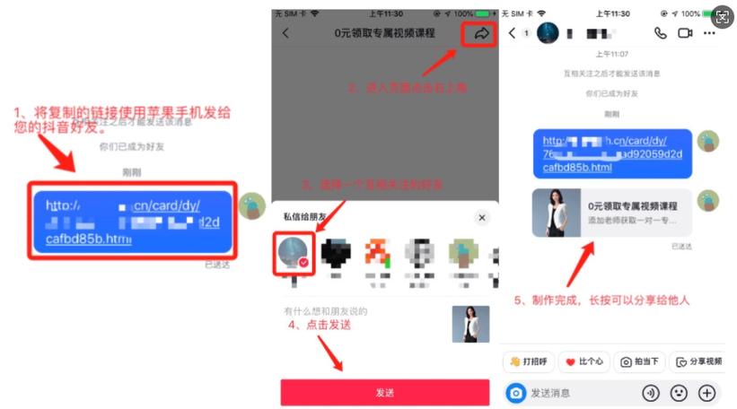 申请加入qq群正在跳转截图