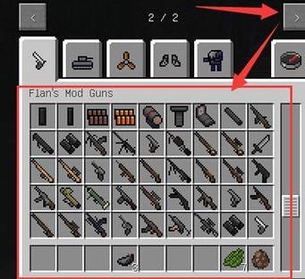 我的世界我做主mod下载
