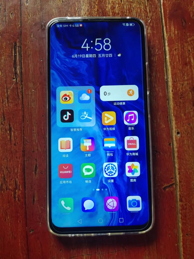 华为荣耀手机怎么看手机使用时长截图