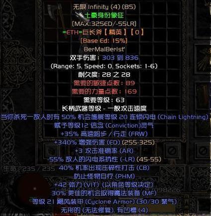 暗黑2符文高爆率补丁