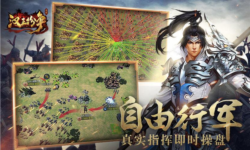 汉王纷争隐藏任务