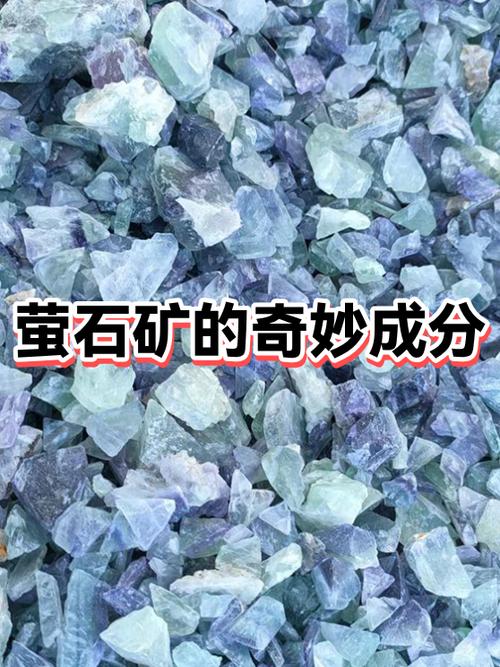 萤石有什么功效与作用截图