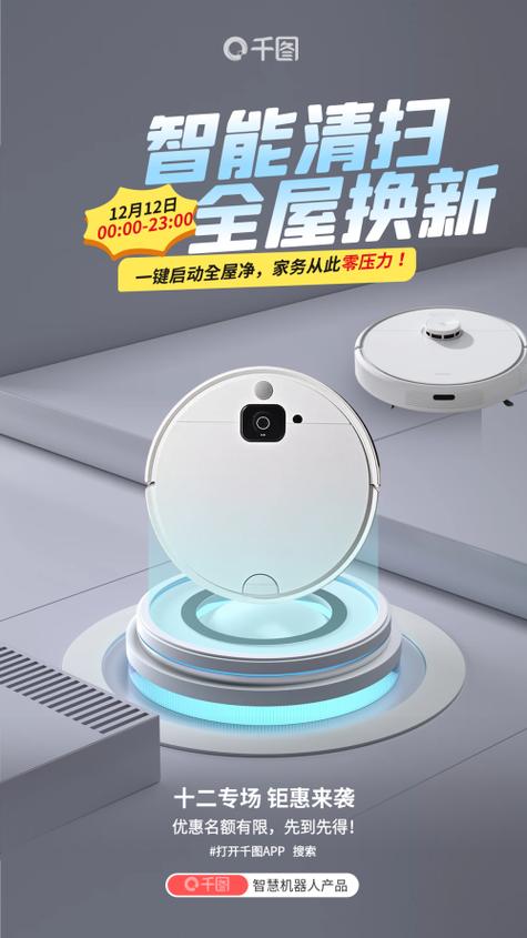 扫地机器人离线了怎么办