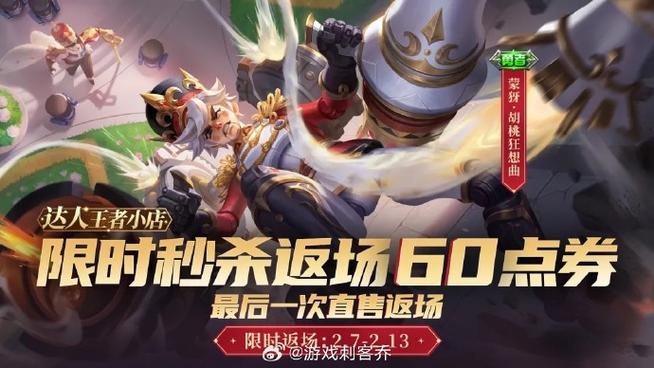 最后一次直售返场是什么意思图标