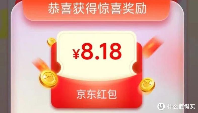 京东金融红包提现在哪