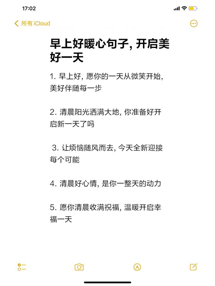 睡醒聊天话术100句