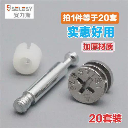 三合一螺丝怎么拆