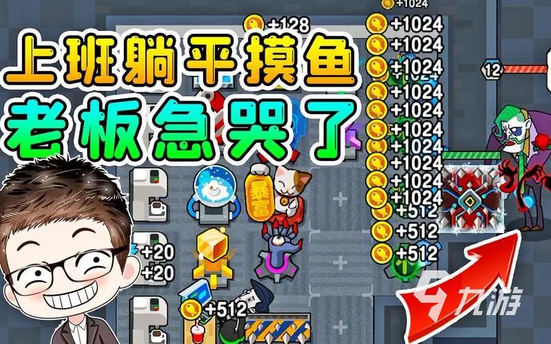 躺平摸鱼游戏无广告