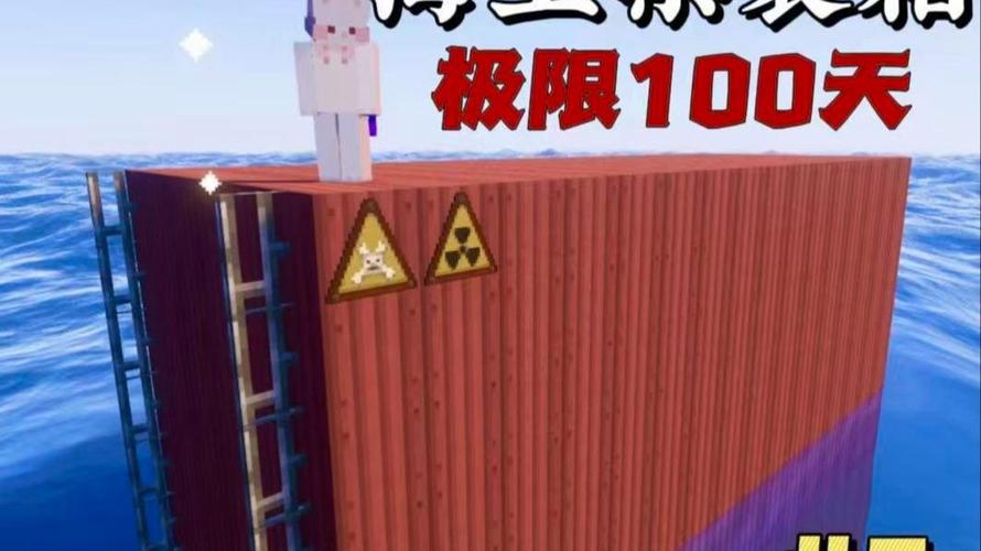 海上集装箱100天整合包下载截图