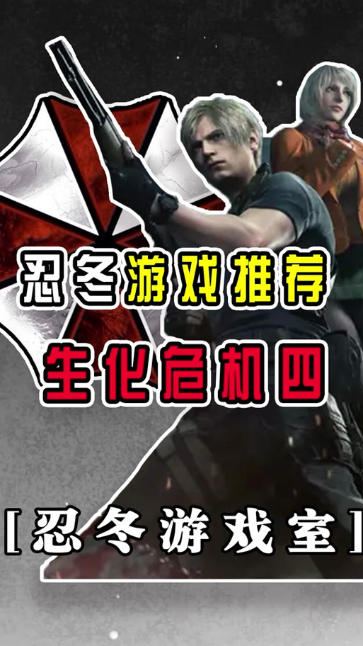 生化危机steam上叫什么名字图标
