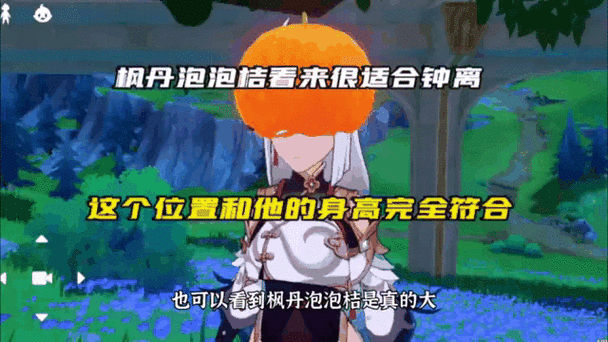 原神枫丹泡泡解密截图