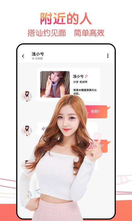 撩妹app下载