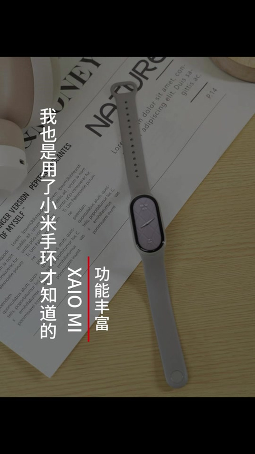 小米手环抬腕亮屏怎么设置截图