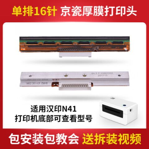 标签打印头可以修理吗多少钱