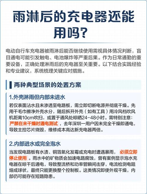 电动车淋雨后拔掉钥匙不断电
