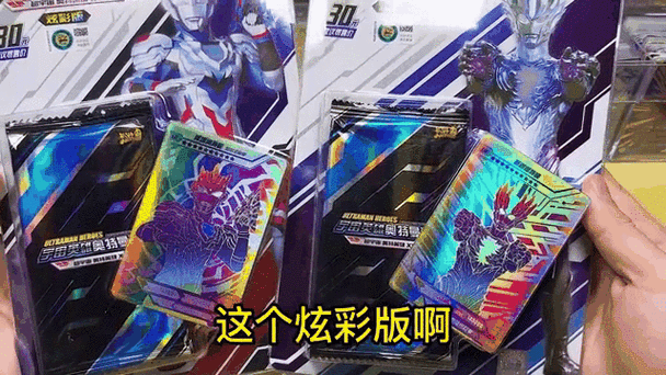 奥特曼卡片怎样才能抽到HR