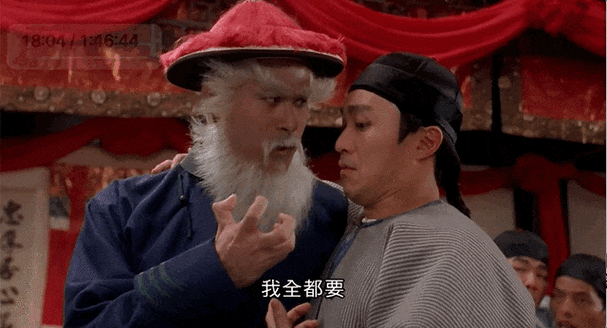 我全都要动态截图