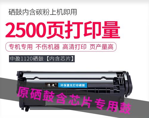 硒鼓能打多少张a4