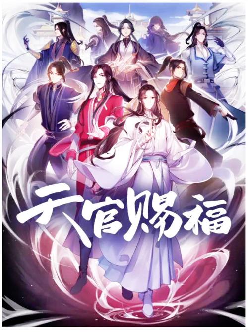 天官送福正版下载