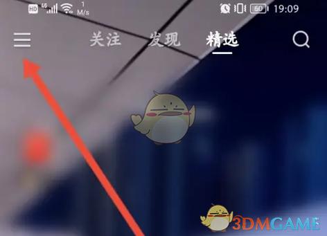 快手麦克风在哪里打开
