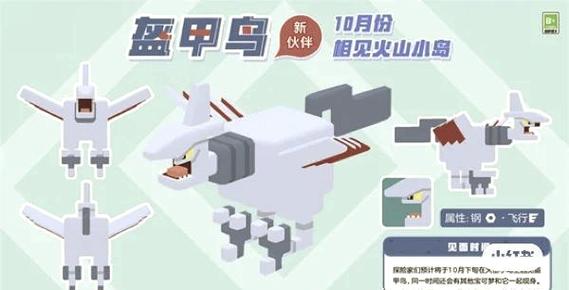 宝可梦剑盔甲鸟在哪抓