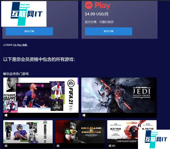 ea高级会员有什么用截图