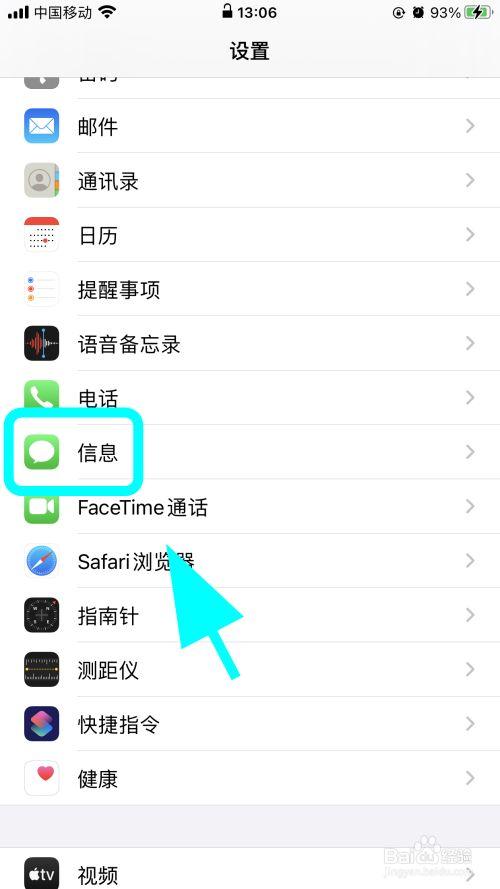 苹果发送短信怎么切换手机号