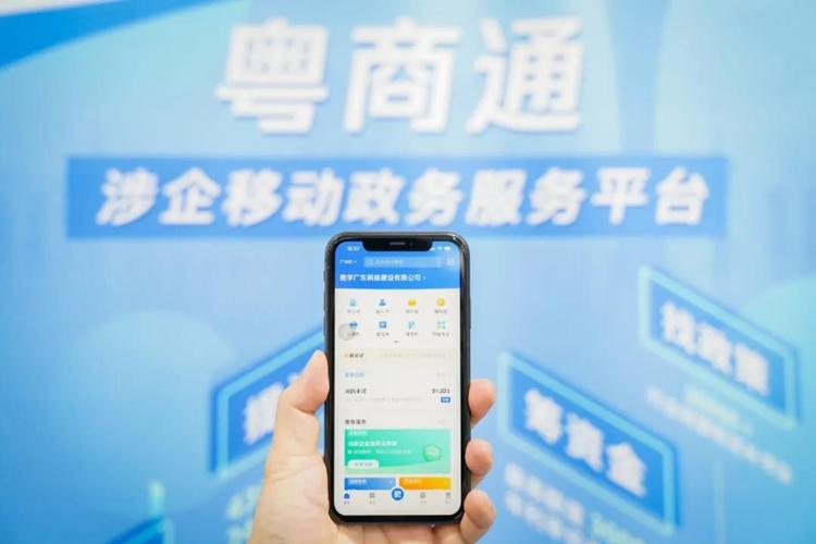 广东企业开办一网通办图标