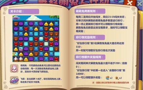 开心消消乐新的玩法连一连