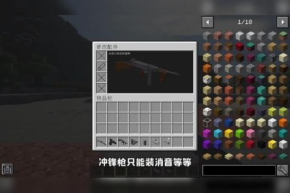 我的世界枪械之王模组版截图