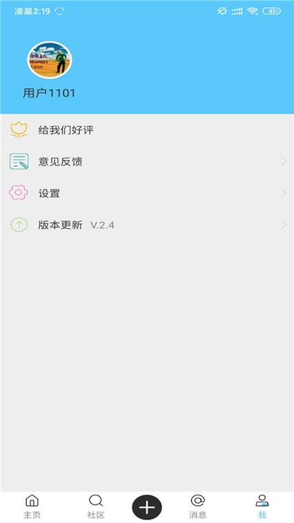 他她交友软件
