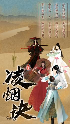凌烟诀满悟性