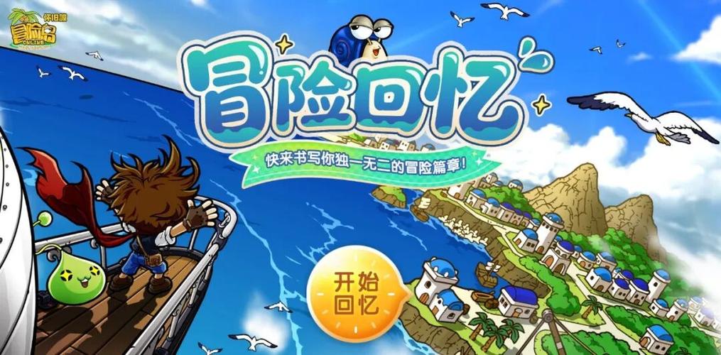 重回盛大的冒险预约缩略图