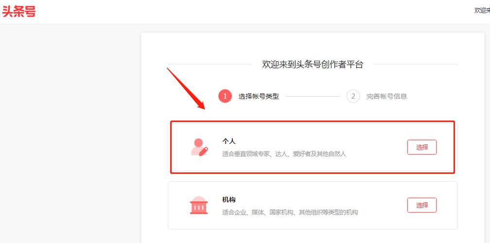 头条号pc端