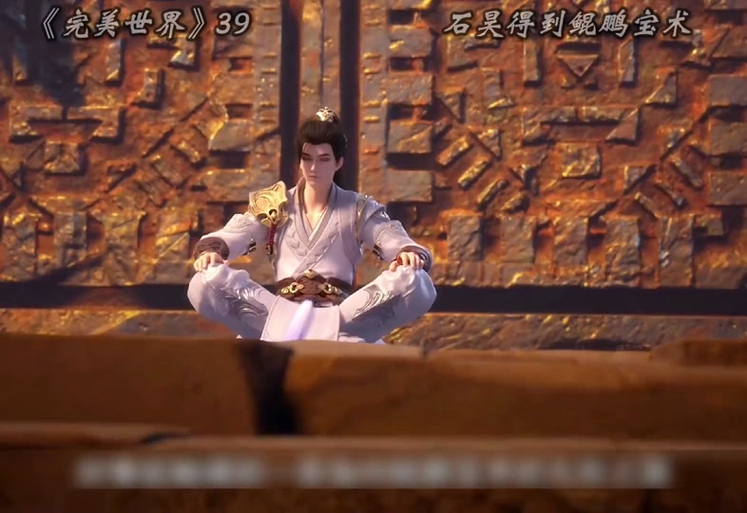 完美世界39副本叫什么