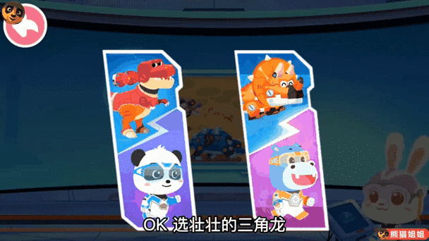 奇妙恐龙游戏汉化版