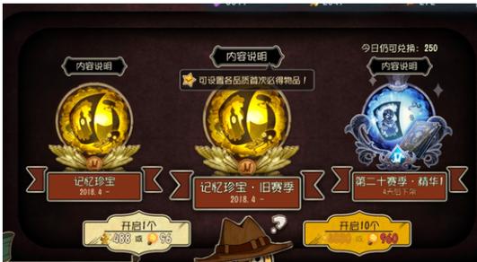 第五人格珍宝保底多少钱图标