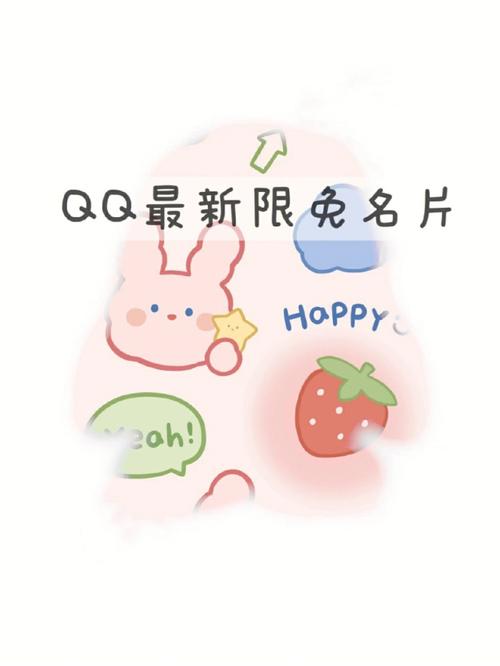 免费设置qq自定义名片截图