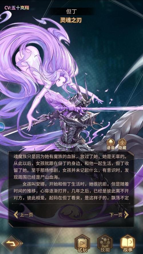 爱琳诗篇但丁