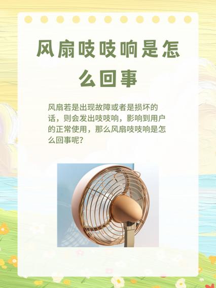 风扇嗡嗡响游戏截图