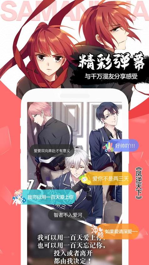 无限漫画破解版下载安卓下载