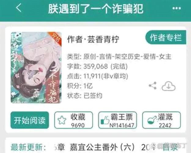 女主是饿死的重生文截图