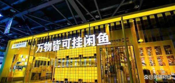 闲鱼二手旧货