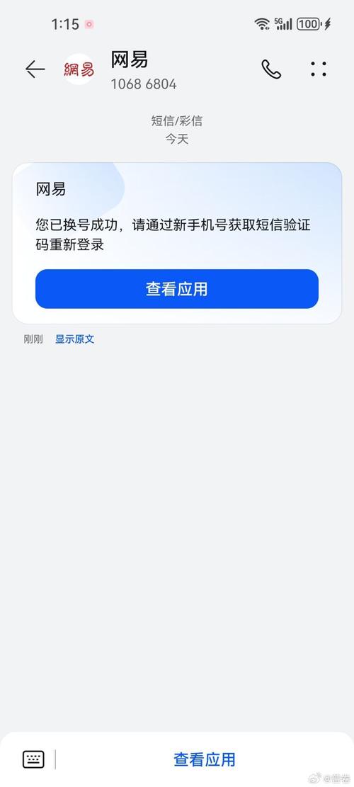 淘手游手机号换绑申诉