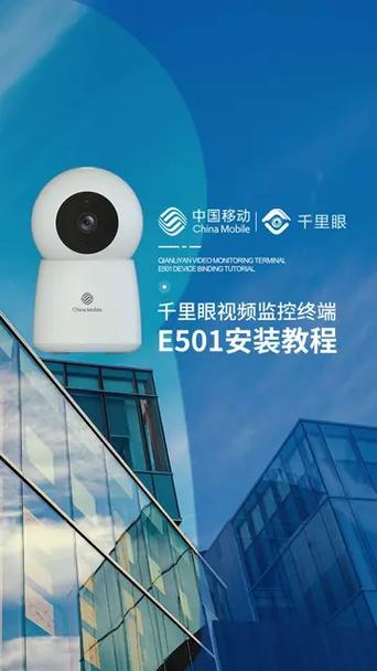 移动千里眼怎么连手机缩略图