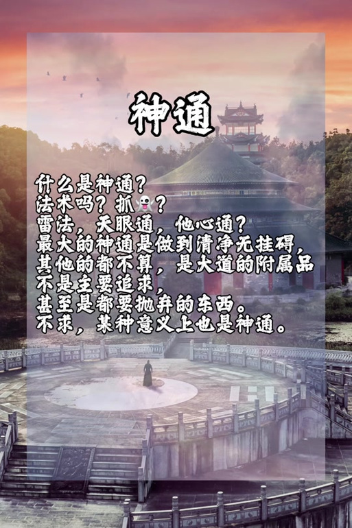 天眼通口诀