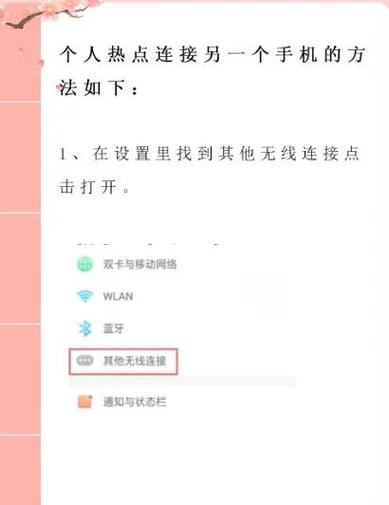 怎么设置优先使用wifi而非流量缩略图