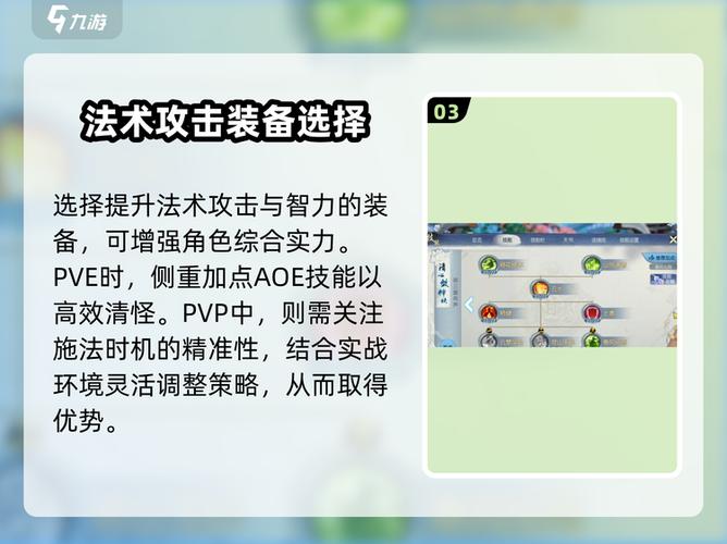 诛仙手游云梦攻略截图