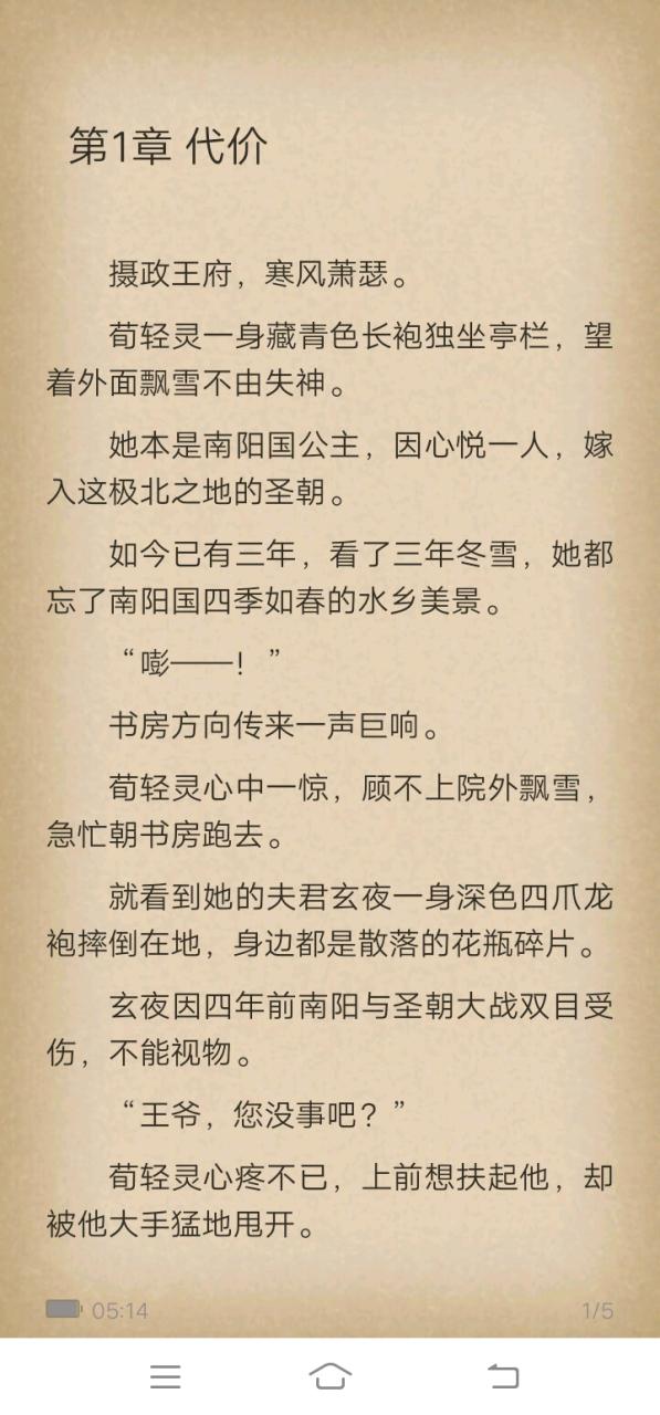 与君相决绝免费阅读